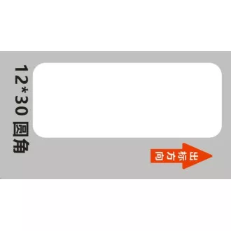 Etykiety Niimbot RP 12x30mm 210szt białe do D11 i D110