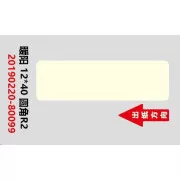 Etykiety Niimbot RP 12x40mm 160szt LightYellow dla D11 i D110