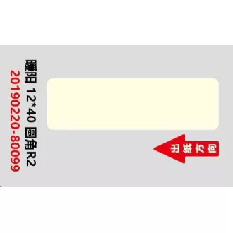 Etykiety Niimbot RP 12x40mm 160szt LightYellow dla D11 i D110
