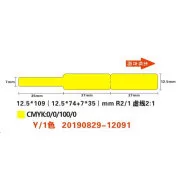 Etykiety kablowe Niimbot RXL 12, 5x109mm 65szt Żółte dla D11 i D110