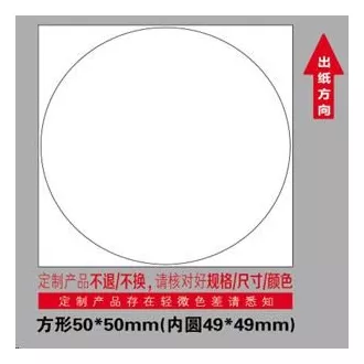 Etykiety Niimbot R 50x50mm 150szt okrągłe do B21, B21S, B3S, B1